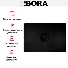 Варочная панель Bora PURU