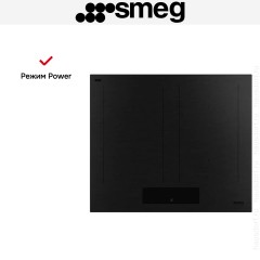 Варочная панель Smeg SIM3644MB