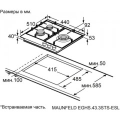 Варочная панель Maunfeld EGHS.43.3STS-ESL