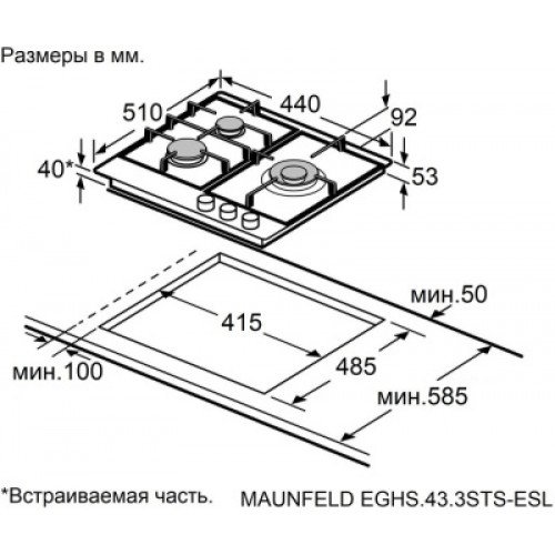 Варочная панель Maunfeld EGHS.43.3STS-ESL