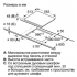 Варочная панель Siemens ET645HN17E