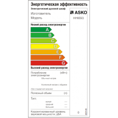 Варочная панель Asko HI1655G