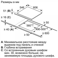 Варочная панель NEFF T56TS51N0