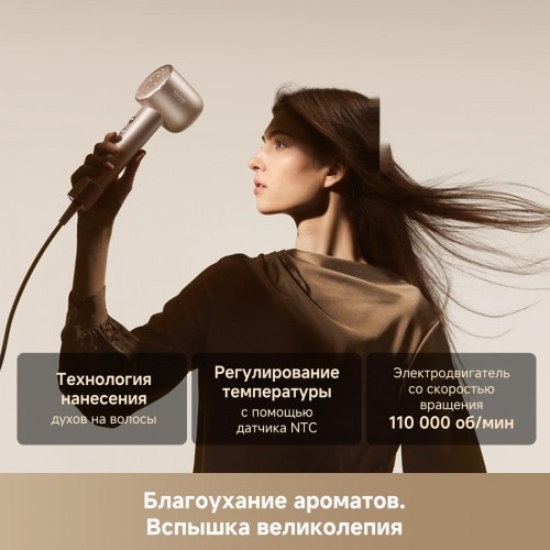 Фен Dreame Hair Glory Mix (gold)
