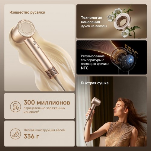 Фен Dreame Hair Glory Mix (gold)