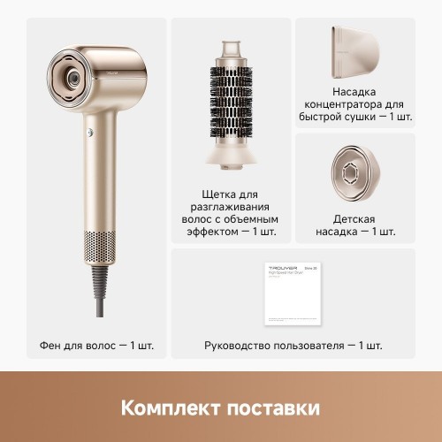 Фен Trouver Shine 20 AMSH20 (золотой)