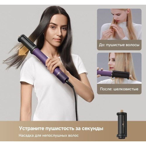 Фен Dreame AirStyle Pro AMF18A Purple