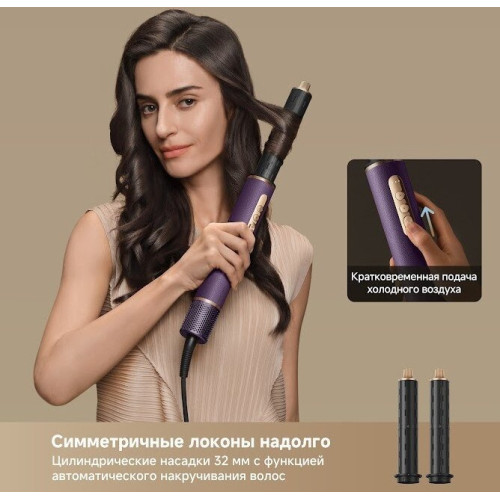 Фен Dreame AirStyle Pro AMF18A Purple