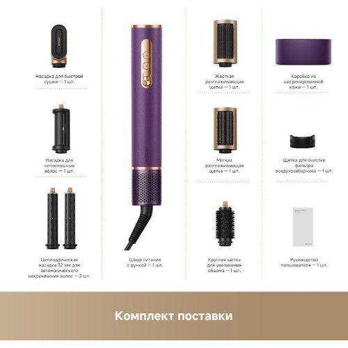 Фен Dreame AirStyle Pro AMF18A Purple