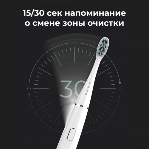 Электрическая зубная щетка Aeno DB1S (3 насадки, белый)