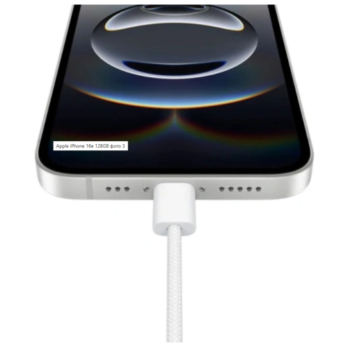 Телефон Apple iPhone 16e 128GB (белый)