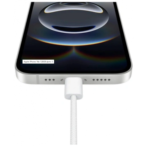 Телефон Apple iPhone 16e 256GB (белый)