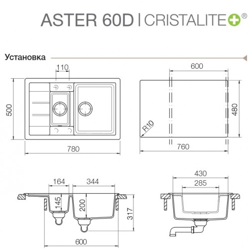 Кухонная мойка Schock Мойка Aster 60 D Cristalite, мокка