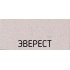 Кухонная мойка Schock Genius 45D Small (D-100S) эверест