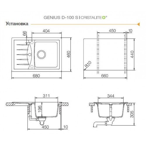 Кухонная мойка Schock Genius 45D Small (D-100S) альпина