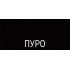 Кухонная мойка Schock Signus 45D (D-100) пуро