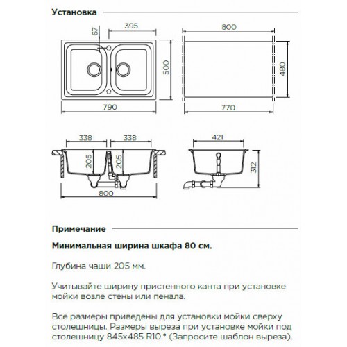 Кухонная мойка Schock Formhaus 80 Cristalite оникс