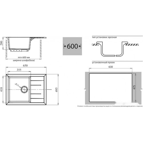 Кухонная мойка GranFest GF-Q650L (терракот)