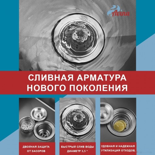 Кухонная мойка Avina HM7048 (нержавеющая сталь)