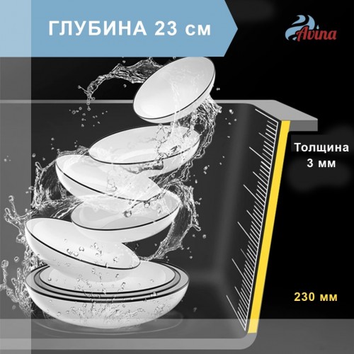 Кухонная мойка Avina HM7048 (нержавеющая сталь)
