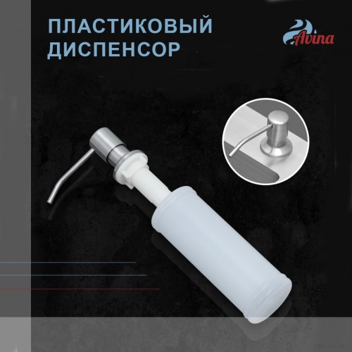 Кухонная мойка Avina HM7048 (нержавеющая сталь)