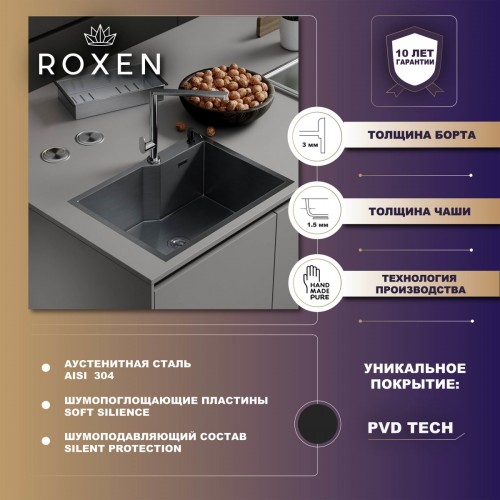 Кухонная мойка Roxen Simple 560220-60B (набор с коландером и дозатором)