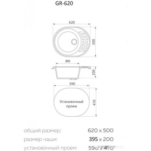 Кухонная мойка Granrus GR-620 (бежевый)