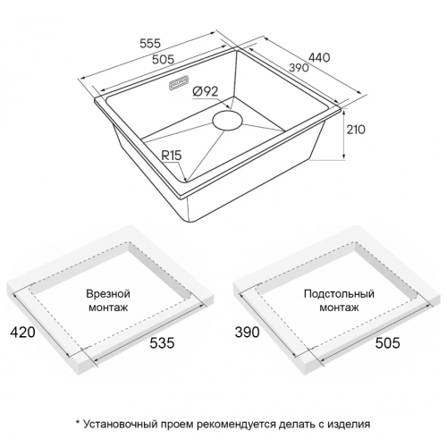 Кухонная мойка Paulmark LU55SK-BLM
