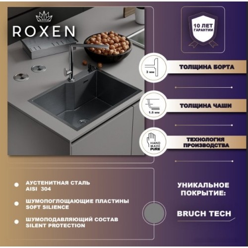 Кухонная мойка Roxen Simple 560220-50B PVD оружейная сталь (с коландером и дозатором)