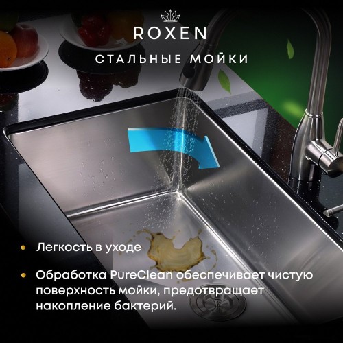 Кухонная мойка Roxen Vespa 560230-70LB PVD оружейная сталь (с коландером и дозатором)