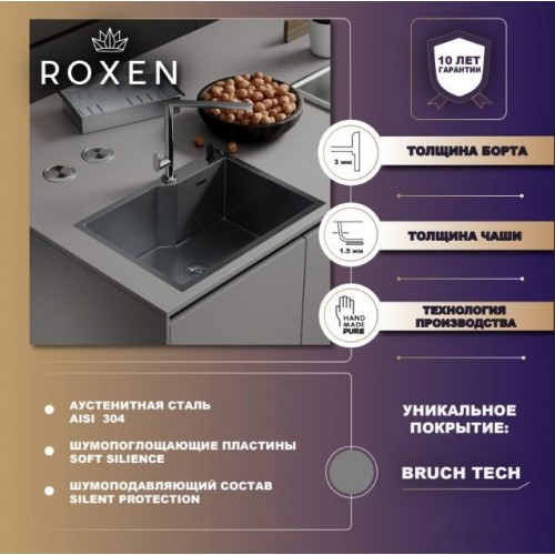 Кухонная мойка Roxen Stage 560250-60B PVD оружейная сталь (c держателем для ножей, двумя коландерами, разделочной доской и дозатором)
