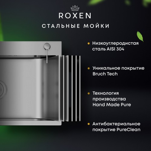 Кухонная мойка Roxen Uno 560210-54-S сатин