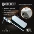 Кухонная мойка Roxen Uno 560210-54-S сатин