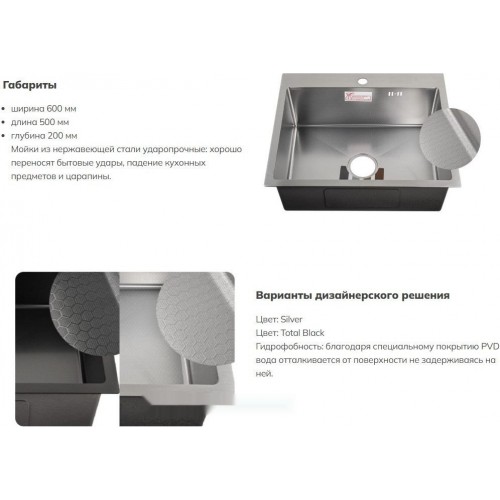 Кухонная мойка Schtoff Best Decor Silver 6050