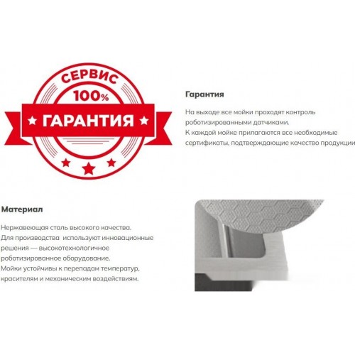 Кухонная мойка Schtoff Best Decor Silver 6050