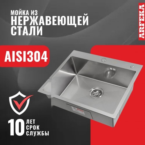 Кухонная мойка ARFEKA Eco AR 600*500 Satin Decor Volcanic Rock