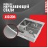 Кухонная мойка ARFEKA Eco AR 500*500 Satin Decor Millet Grains