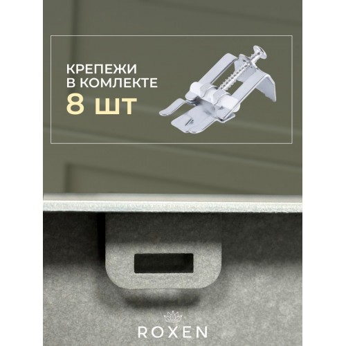 Кухонная мойка Roxen Stage Plus 560250-60 многофункциональная 8 в 1 (60*48/сатин)