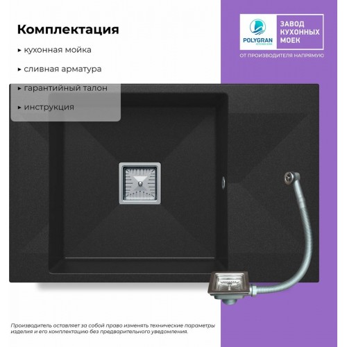 Кухонная мойка Polygran Blade 780 (черный)