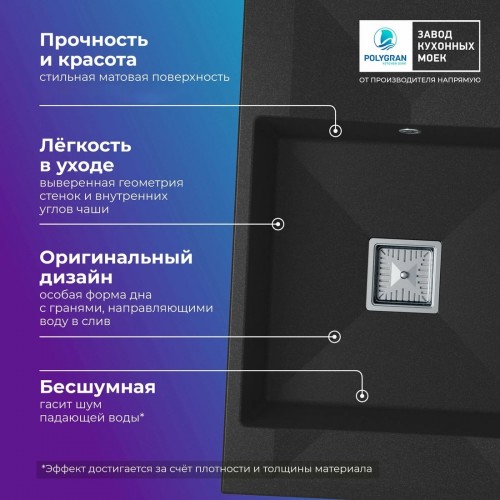 Кухонная мойка Polygran Blade 780 (черный)