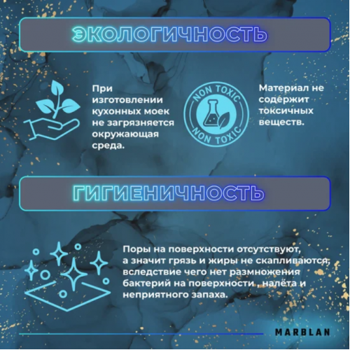 Кухонная мойка Marblan Comfort 50 (гранит, с сифоном и колландером)