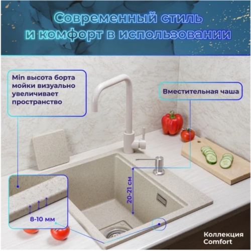 Кухонная мойка Marblan Comfort 50 (иней, с сифоном и колландером)