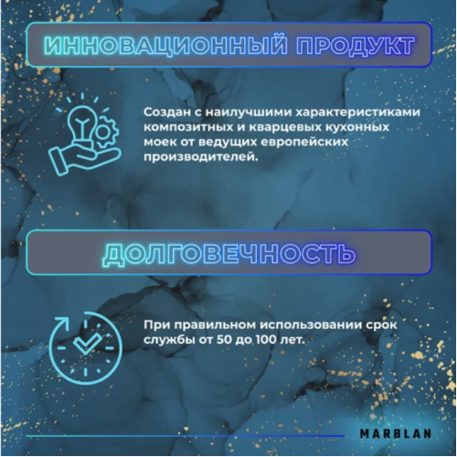 Кухонная мойка Marblan Comfort 50 (иней, с сифоном и колландером)