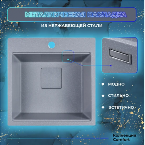 Кухонная мойка Marblan Comfort 60 (гранит, с сифоном и колландером)