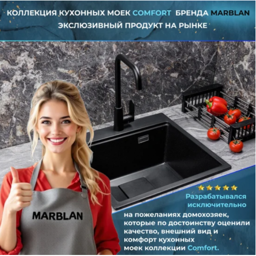 Кухонная мойка Marblan Comfort 60 (серый, с сифоном и колландером)
