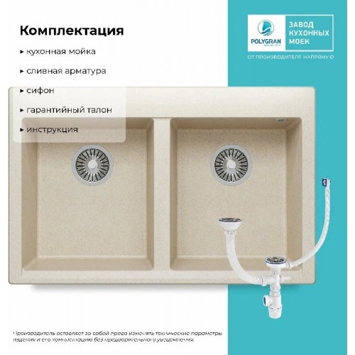 Кухонная мойка Polygran Brig 790 (кремовый)