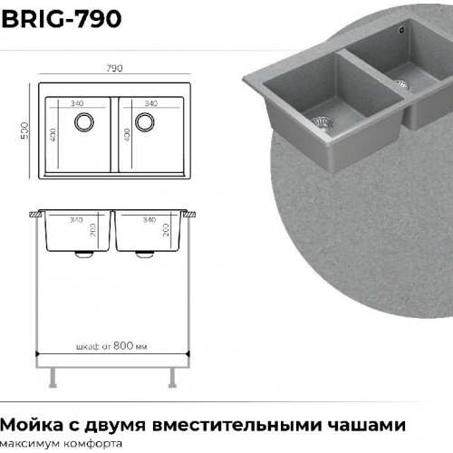 Кухонная мойка Polygran Brig 790 (серый)