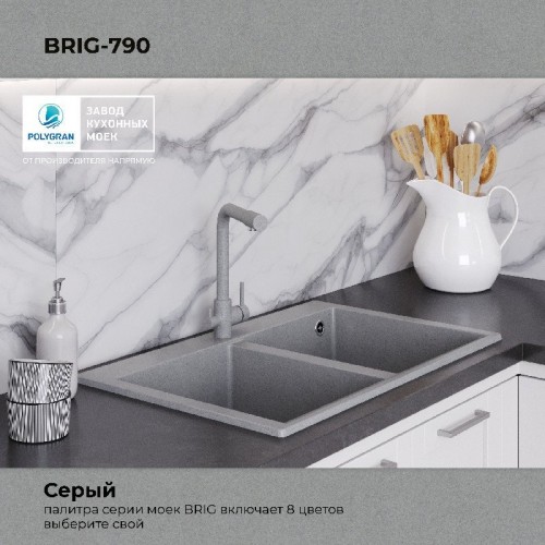 Кухонная мойка Polygran Brig 790 (серый)
