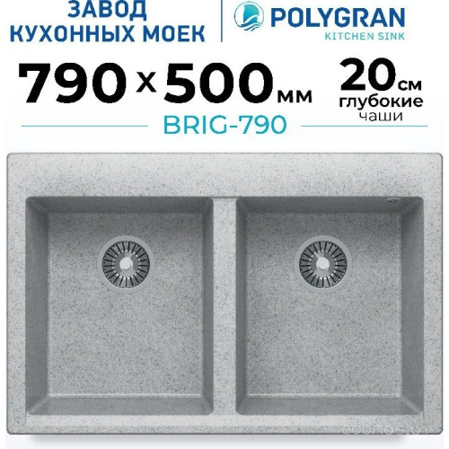 Кухонная мойка Polygran Brig 790 (светло-серый)