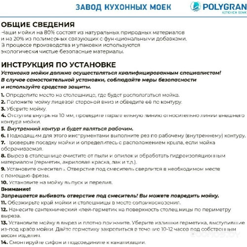 Кухонная мойка Polygran Brig 790 (светло-серый)